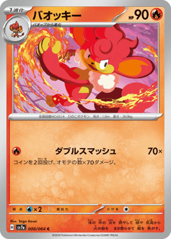 Simisear #008 — Paradise Dragona