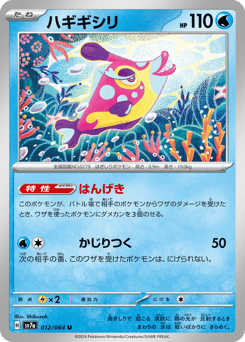 Bruxish — Paradise Dragona