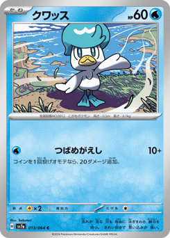 Quaxly — Paradise Dragona