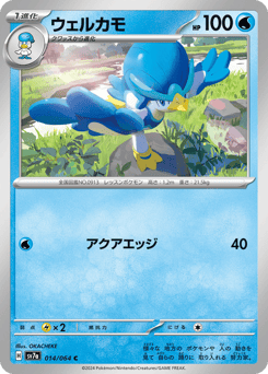 Quaxwell — Paradise Dragona