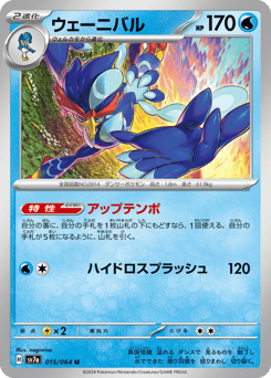 Quaquaval — Paradise Dragona
