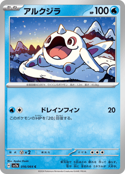 Cetoddle — Paradise Dragona