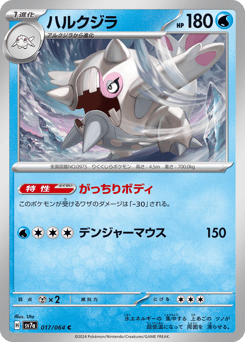 Cetitan — Paradise Dragona