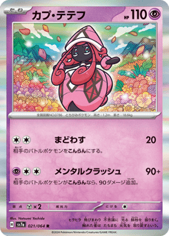 Tapu Lele — Paradise Dragona