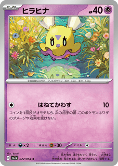 Flittle — Paradise Dragona