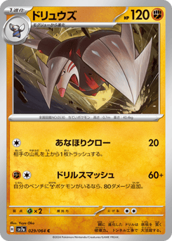Excadrill SV7A 029
