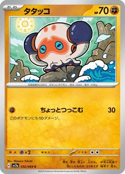 Clobbopus — Paradise Dragona