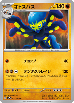 Grapploct — Paradise Dragona