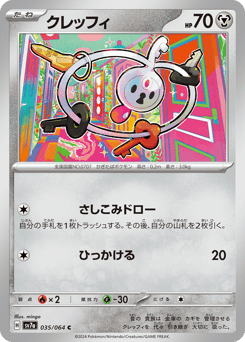 Klefki — Paradise Dragona