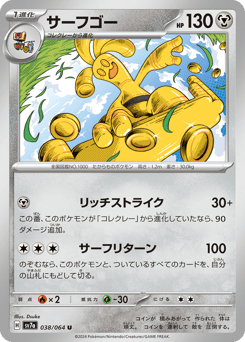 Gholdengo — Paradise Dragona