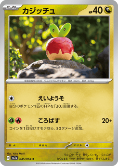 Applin — Paradise Dragona