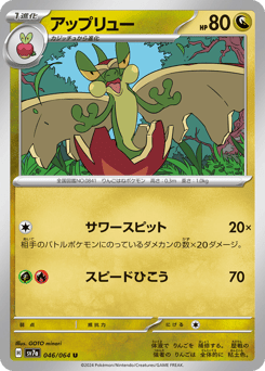 Flapple — Paradise Dragona