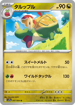 Appletun — Paradise Dragona