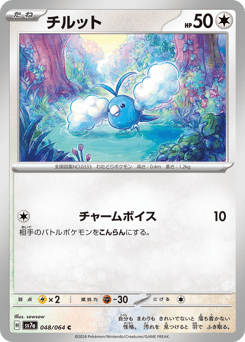 Swablu SV7A 048