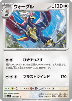 Braviary — Paradise Dragona