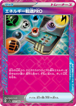 Energy Search PRO SV7A 052
