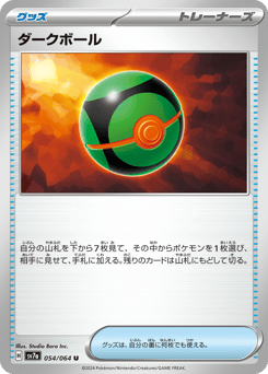 Dusk Ball — Paradise Dragona