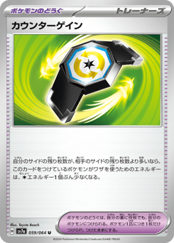 Counter Gain — Paradise Dragona