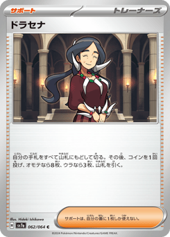 Drasna — Paradise Dragona