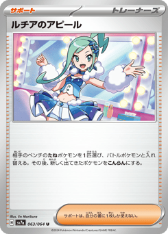 Lisia's Appeal — Paradise Dragona