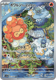 Castform Sunny Form — Paradise Dragona