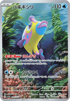 Bruxish — Paradise Dragona