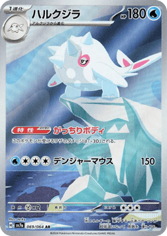 Cetitan — Paradise Dragona