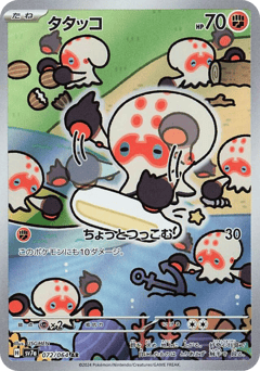 Clobbopus — Paradise Dragona