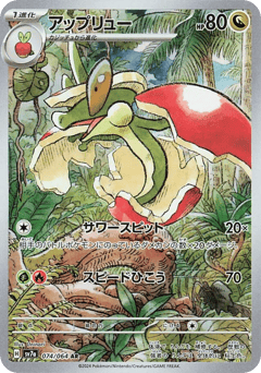 Flapple — Paradise Dragona