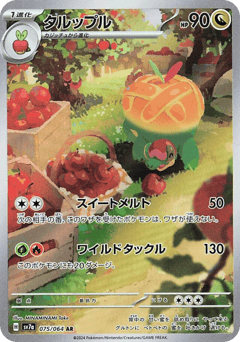 Appletun — Paradise Dragona
