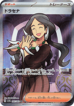 Drasna — Paradise Dragona