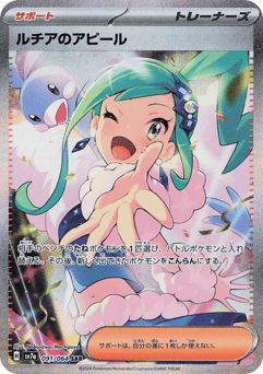 Lisia's Appeal — Paradise Dragona