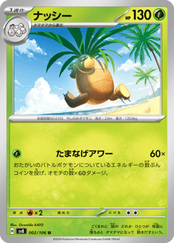 Exeggutor #002 — Super Electric Breaker