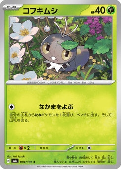 Scatterbug — Super Electric Breaker