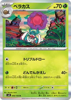 Rabsca — Super Electric Breaker