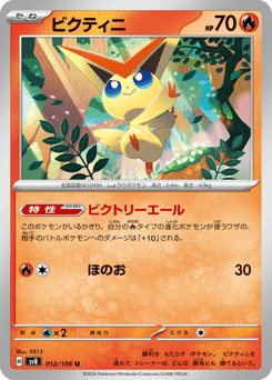 Victini SV8 012