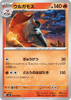 Volcarona — Super Electric Breaker