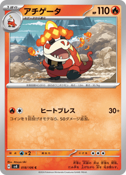 Crocalor — Super Electric Breaker