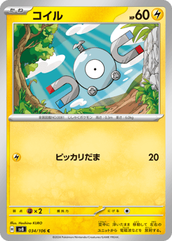 Magnemite — Super Electric Breaker