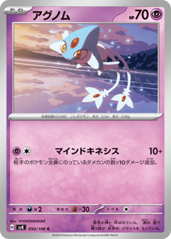 Azelf — Super Electric Breaker