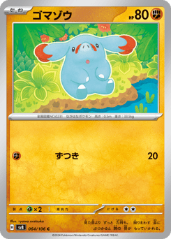 Phanpy — Super Electric Breaker