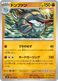 Donphan — Super Electric Breaker
