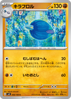 Glimmora — Super Electric Breaker