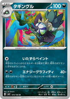 Grafaiai — Super Electric Breaker