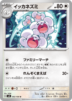Maushold — Super Electric Breaker