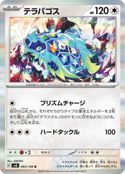 Terapagos — Super Electric Breaker