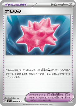 Colbur Berry SV8 099
