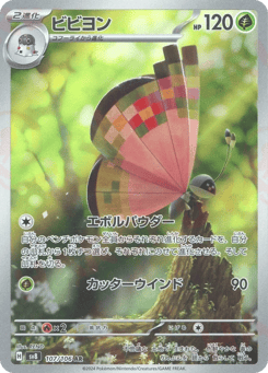 Vivillon — Super Electric Breaker