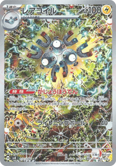 Magneton SV8 112
