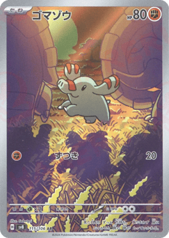Phanpy SV8 115